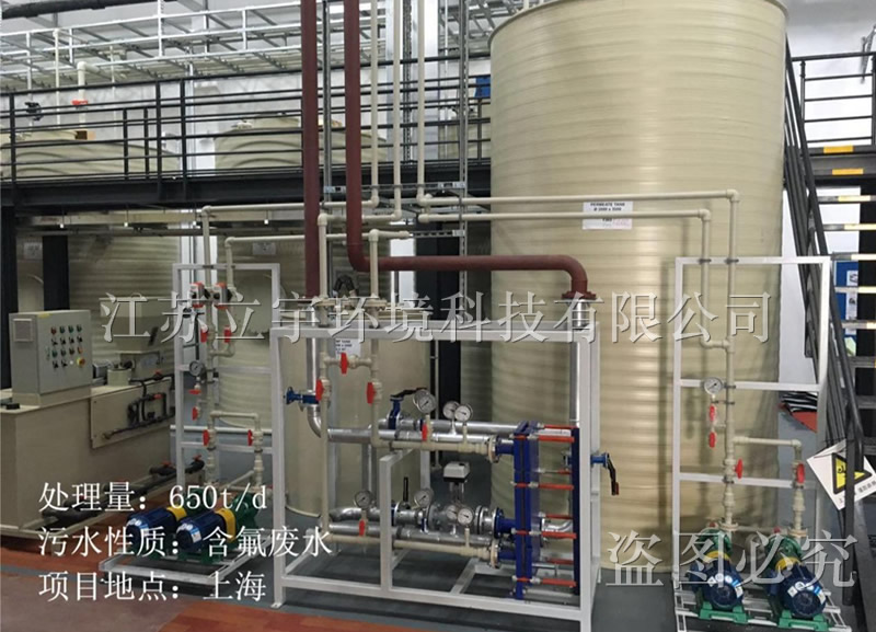 Fluorine containing sewage treatment